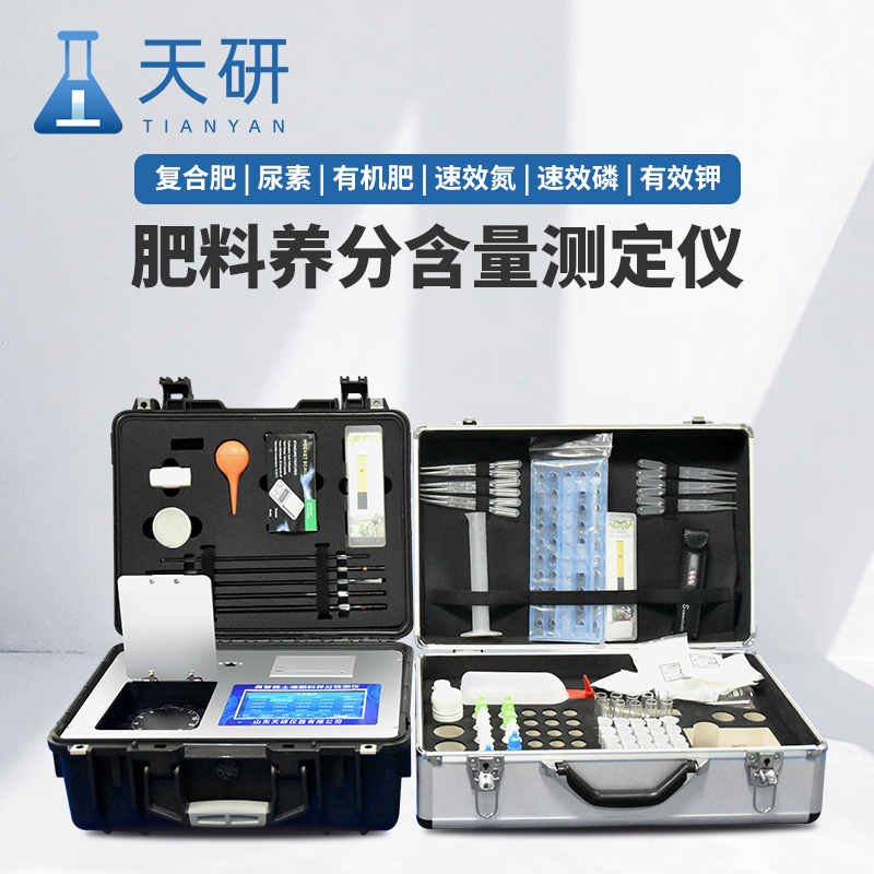 農(nóng)業(yè)土壤肥料養(yǎng)分綜合檢測(cè)設(shè)備為科學(xué)施肥、精準(zhǔn)農(nóng)業(yè)提供數(shù)據(jù)支持