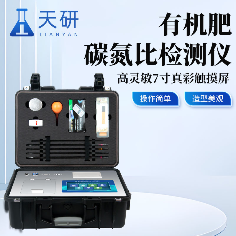 土壤氮磷鉀檢測(cè)儀功能詳解：測(cè)土施肥與多環(huán)節(jié)應(yīng)用